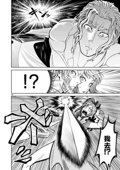 蔷薇园传奇 01-09 Chinese