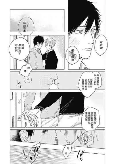 Houkago no Ghost | 放课后的幽灵 Ch. 1-5