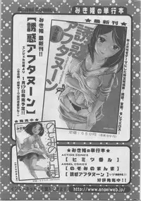 Action Pizazz DX 2014-02