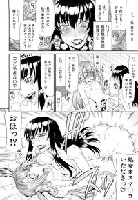 [Gura Nyuutou] Futa Mata