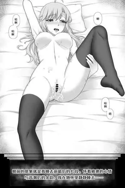 与密苏里的新婚之夜