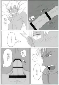 VOLTAIC LOVER (KING OF PRISM by PrettyRhythm)