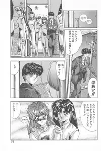 [Yuuki] Binetsu Renai Monogatari 1