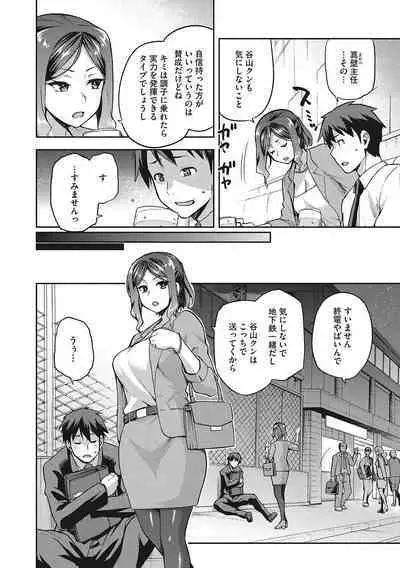 Nagusami Rasen Shimai no Uraomote