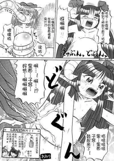 宝特瓶妖精球藻