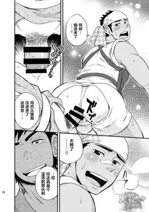 土狼弐-人力车小哥