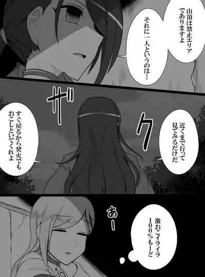 [Shiranai] Deremasu Battle Royale (THE iDOLM@STER CINDERELLA GIRLS)