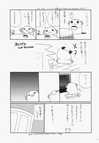 (Pink Kami Only) [ciaociao (Araki Kanao)] SWEET GIRL (Lucky Star) [English] {SMDC}