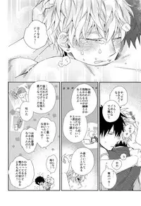 (ONE→HUNDRED 2) [0207 (Shizuyoshi.)] INSERT PROBLEM (One-Punch Man)