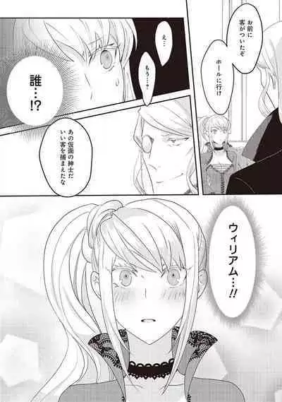 悪役令嬢に転生したけど、破局したはずのカタブツ王太子に溺愛されてます！？ 1-18