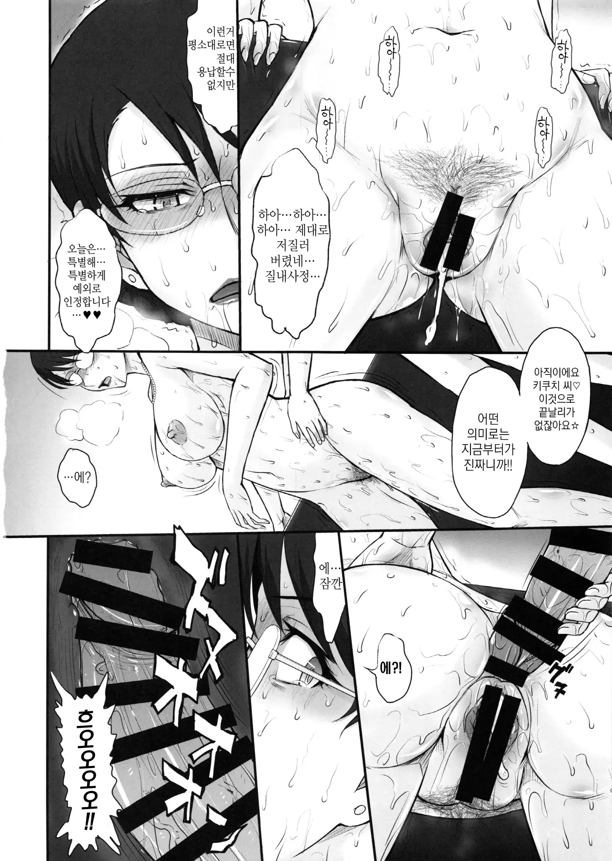 Yuukai: Tokubetsu Jitai Taisaku Kaigi Toukatsu Chouseikan