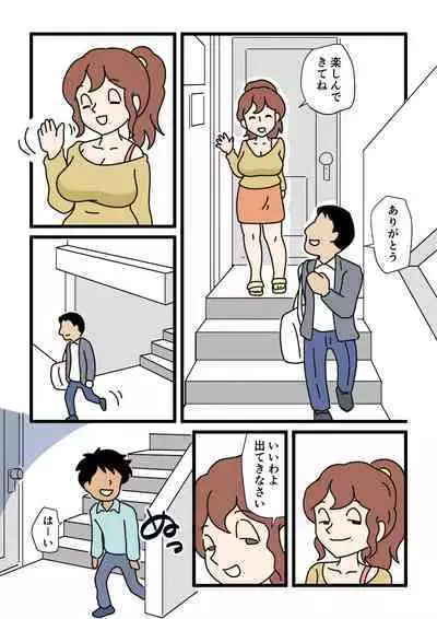 [Kurozume Fuuta] Mob-kao no Koushoku Danchizuma-tachi 5 Shinkon no Fujiko-san