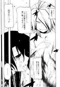 [Benjamin] Hitofuri, tsurete