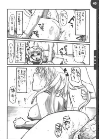 (C68)[Alpha to Yukaina Nakamatachi] We Are 2-C (School Rumble)