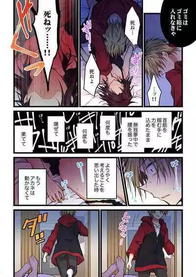 Even if you call it love 41-42