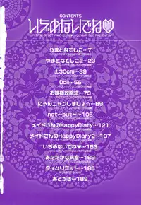 [Miyamoto Yuu] Ijimenaidene - Please Be not Hard on Me