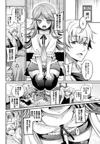 [Anthology] COMIC BAVEL SPECIAL COLLECTION VOL. 9 [Digital]