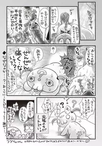 COMIC Masyo 2018-07 [Digital]