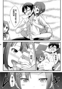 (C86) [chested (Toku)] Amai Yume o Meshiagare (Love Live!) [Chinese] [空気系☆漢化]