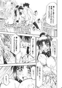(C73) [Studio Wallaby (Nagisa Minami)] Troublekko ~Saki & Aya & Rin~ (To LOVE-Ru)