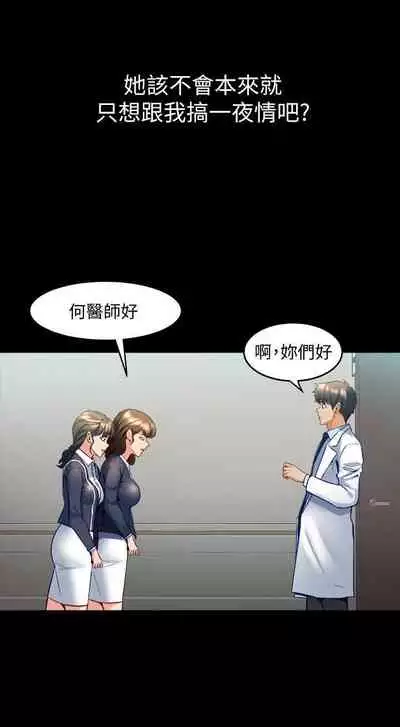 與前妻同居 1-67