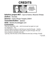 [Tecchan] Oya no Kokoro, Musume Shirazu (Otona Switch) [English] [takehiro]