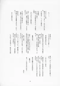 (CSP4) [JIBAKU-SYSTEM (Suzuki Amaharu)] Onegai Seitokaichousama -Ichigo- (Onegai Twins)