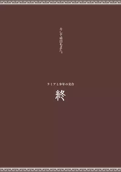 [Kemomimi Eki] ramia to syounen no kougou