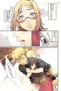 [Musha Sabu] Momoiro Megane - Pink Glasses