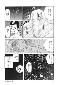 [Saeki Tatsuya] Onedari Jouzu na Cinderella