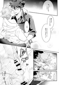 (C93) [Chocoparfait (Amai Choco)] ONISHOTA F Chio