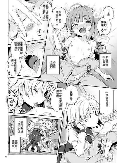 Layla Prismriver no Hikou | 蕾拉·普莉兹姆利巴的下流行径