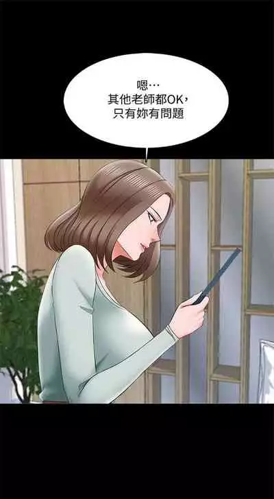 （週1）家教老師 1-26 中文翻譯（更新中）