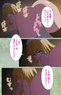 [Shiokonbu] Koimaguwai ~Ikoku na Retoro~ Complete Ban [Digital]