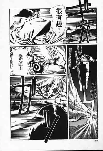 Satoshi urushihara ~Legend of Lemnear: Jet Black Wings of Valkisas(3)