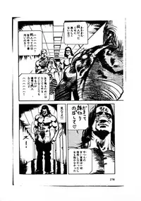 [あやしげ団] DANGEROUS CHILDREN (地獄先生ぬ～べ～、ストリートファイター、ほか)