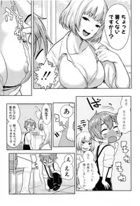 [Agata] Ane x Pako² [Kyuukyokuban]