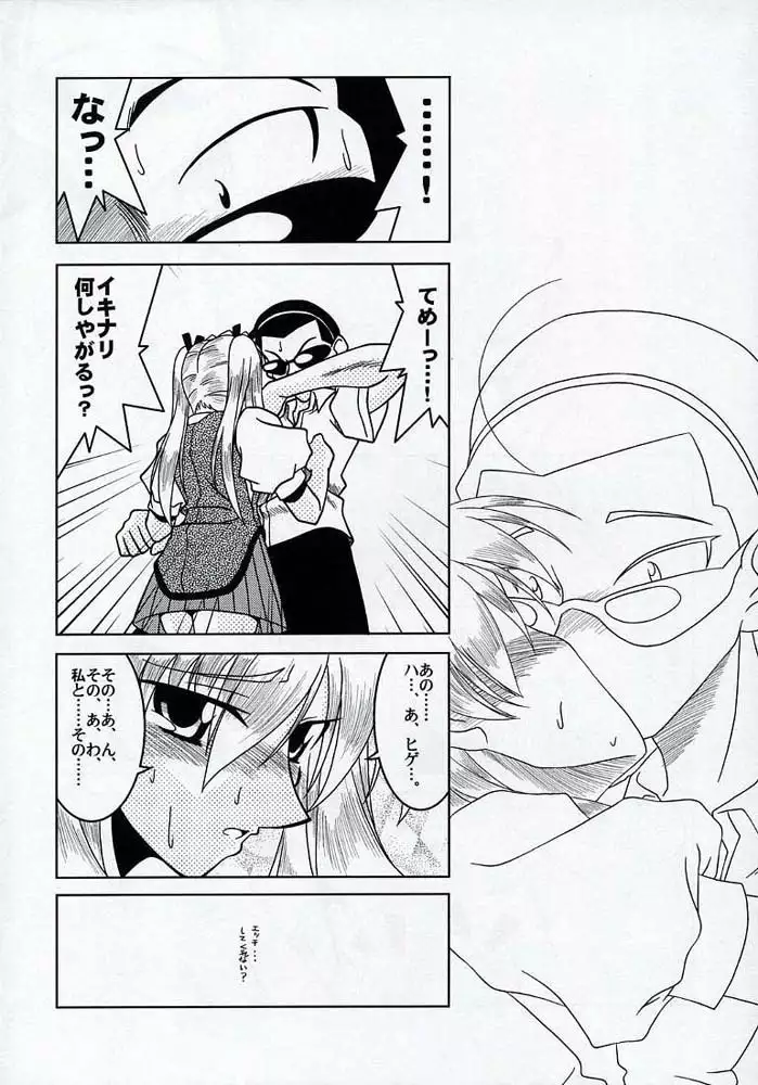 Gakuen Baby Wana Hamaru