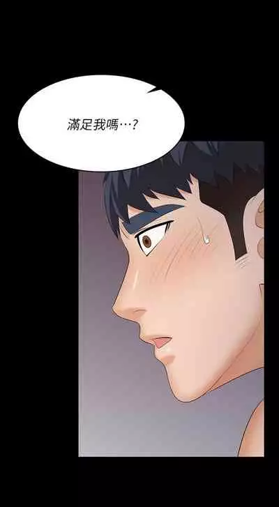 [HOYA&朴敏]交換遊戲 (交换游戏 wife swap game)_第四部分