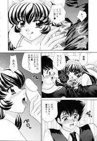 [Nekojima Lei] Fantasy Cafe