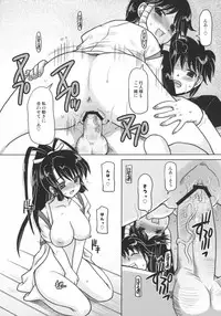 (C73) [Onomatopoeia (Yokoi Rego)] Hissatsuwaza de Kecchaku wo (Nagasarete Airantou)