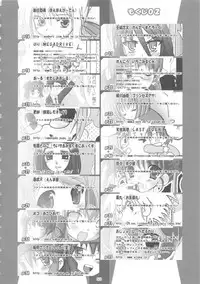 [Tosanmatsuri Jikkouiinkai (Various)] Tosanbow MaNIAX (Various)