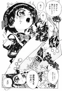 [Hoshi Akira] Erokko Diary