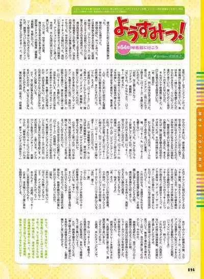 Dengeki Moeoh 2022-10