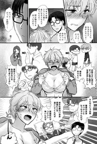 [Syoukaki] Yawaraka na Taion