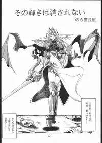 [Paradise City (Sonini)] Rakuen Toshi 6 -Valkyrie-