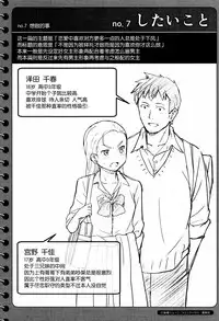 [Shibasaki Syouzi] Tokubetsu na Mainichi - Special daily [Chinese] [nhz個人漢化]