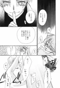 [Narushige Rinpei] Shikazono Gakuen Hiyoko Club