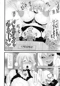 (C84) [FONETRASON (Ryutou)] Shield Knight Elsain Vol. 14 Succubus Ritual