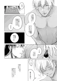 (Love Forgiven 4) [ATTIC (Ojii)] Synergy (Detective Conan)